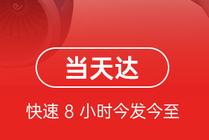 齐齐哈尔机场快递航空货运公司【机场